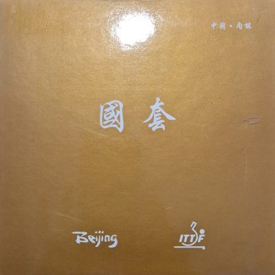 Tuttle Beijing 3